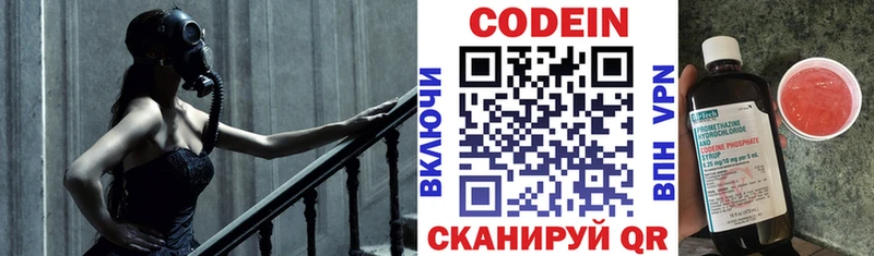 Codein Purple Drank  купить закладку  Зима 