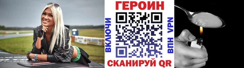 ГЕРОИН хмурый Зима