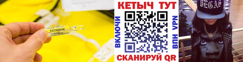 Кетамин VHQ  Зима 