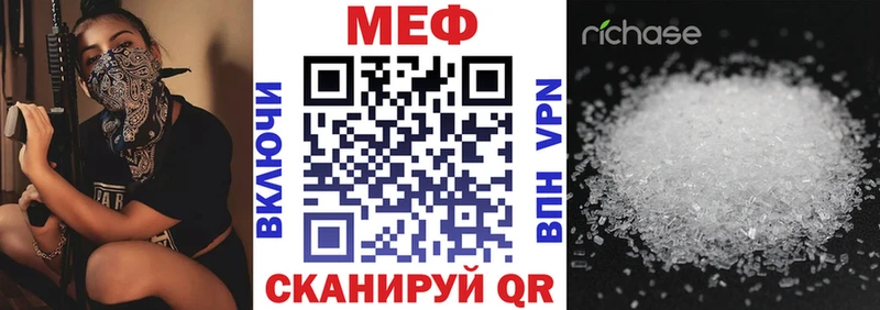 Мефедрон кристаллы  где можно купить наркотик  Зима 