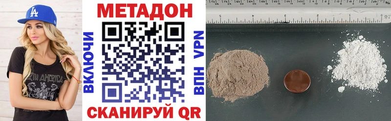 Метадон VHQ  сколько стоит  Зима 